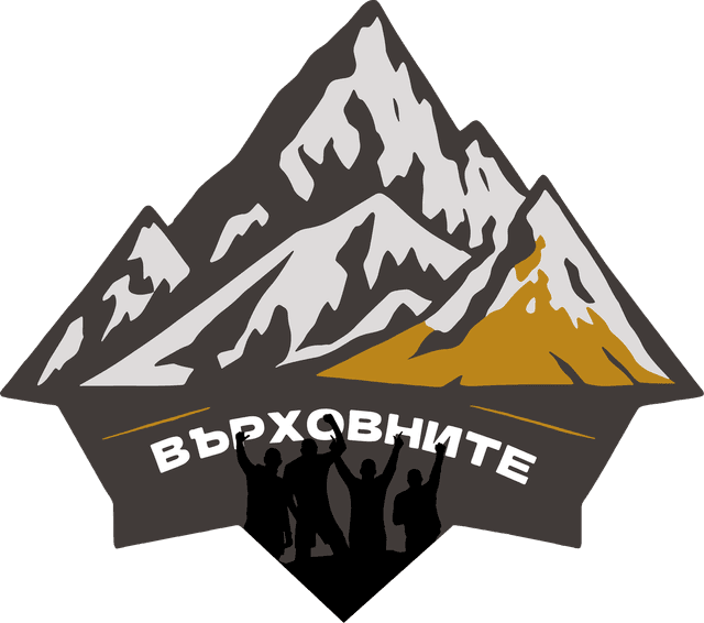 ВЪРХОВНИТЕ